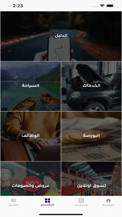 تصاویر Dalil Iraq - دليل العراق