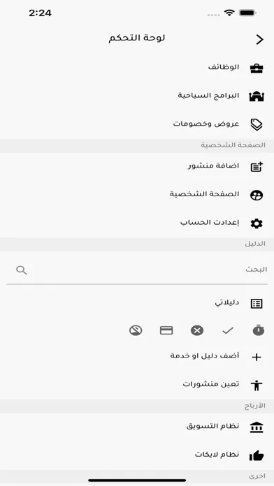 تصاویر Dalil Iraq - دليل العراق