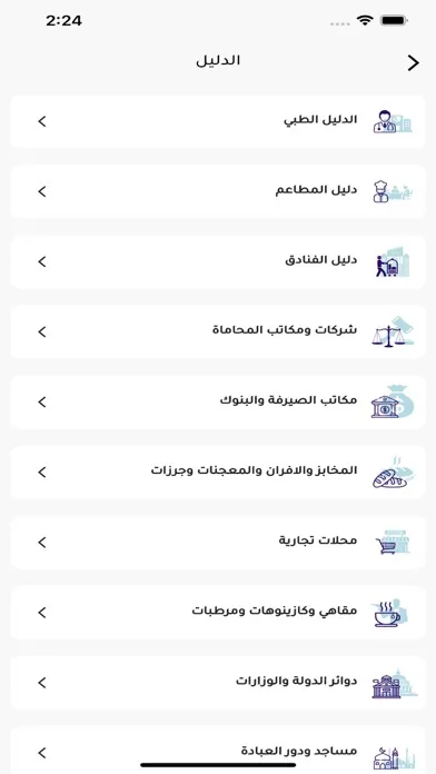 تصاویر Dalil Iraq - دليل العراق