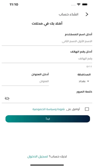 Mahalat - محلات Screenshots