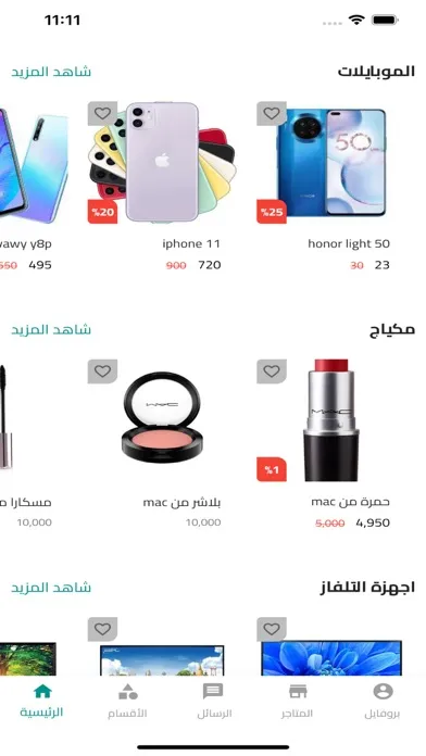 Mahalat - محلات Screenshots