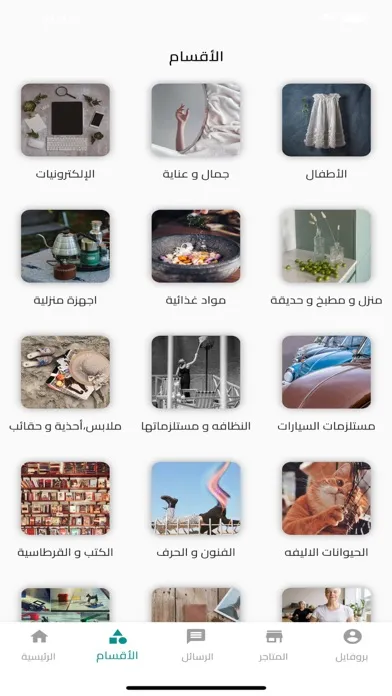 Mahalat - محلات Screenshots