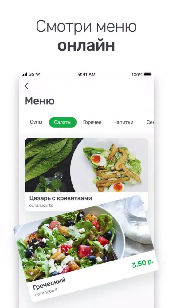 KakaduMeal - умный холодильник Screenshots