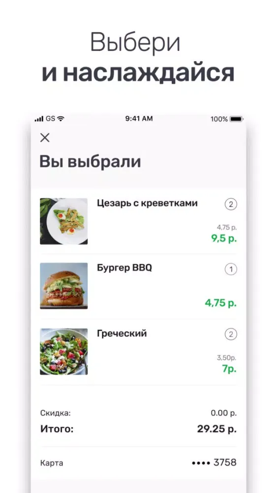 KakaduMeal - умный холодильник Screenshots