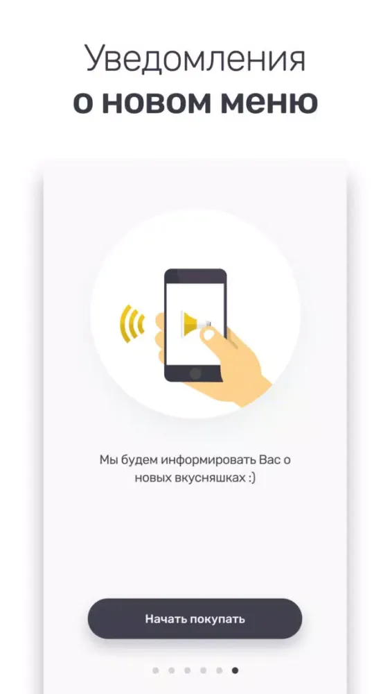 KakaduMeal - умный холодильник Screenshots