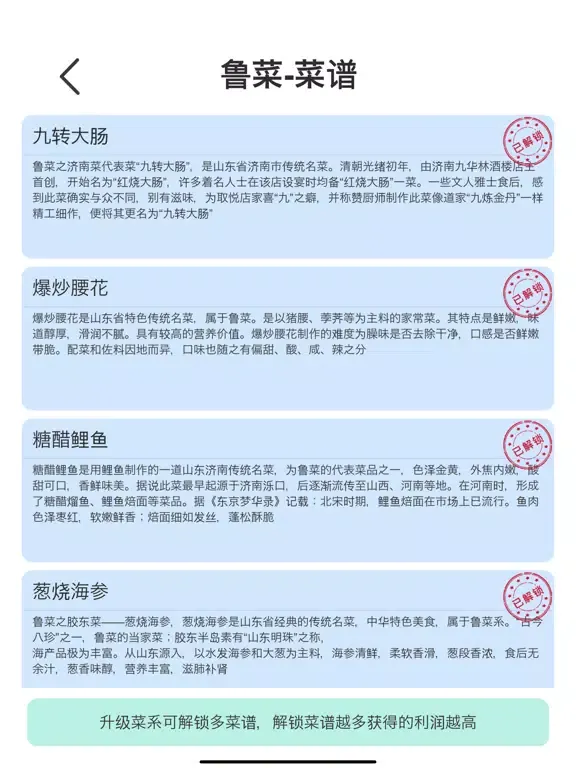 Captures d'écran de 全自动挂机赚钱饭店 iPad 