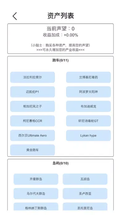 Captures d'écran de 全自动挂机赚钱饭店