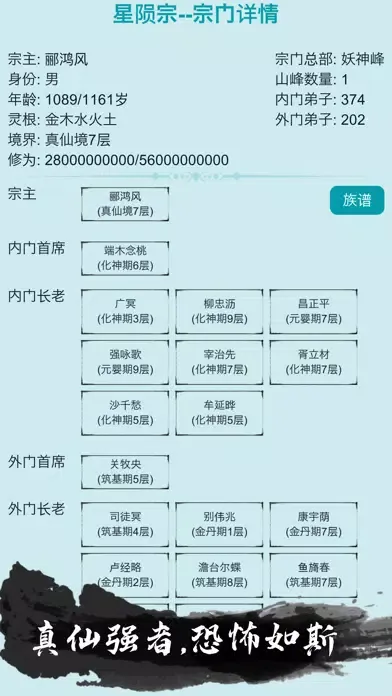 我的修仙人生vip版 Screenshots