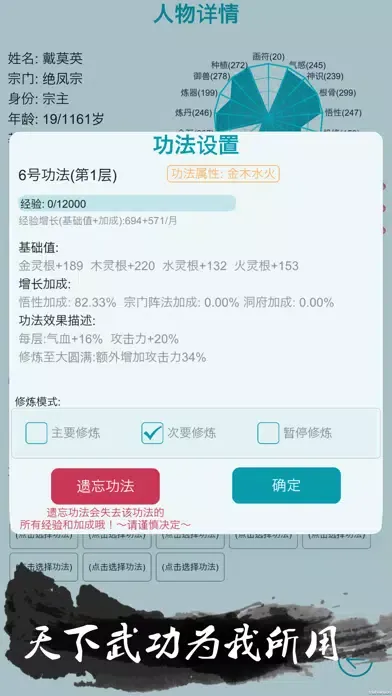 我的修仙人生vip版 Screenshots