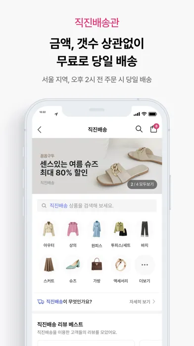 패션 by Kakao 스크린샷