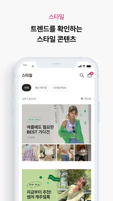 패션 by Kakao 스크린샷