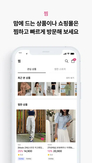 패션 by Kakao 스크린샷
