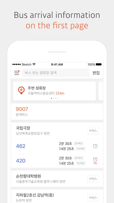 KakaoBus سکرین شاٹس