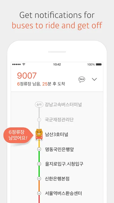 KakaoBus سکرین شاٹس