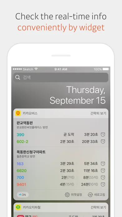 KakaoBus سکرین شاٹس