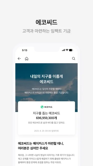 Tangkapan skrin 카카오메이커스
