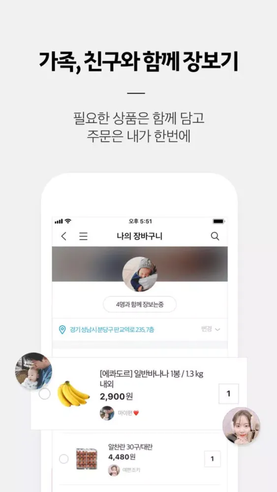 تصاویر 카카오장보기