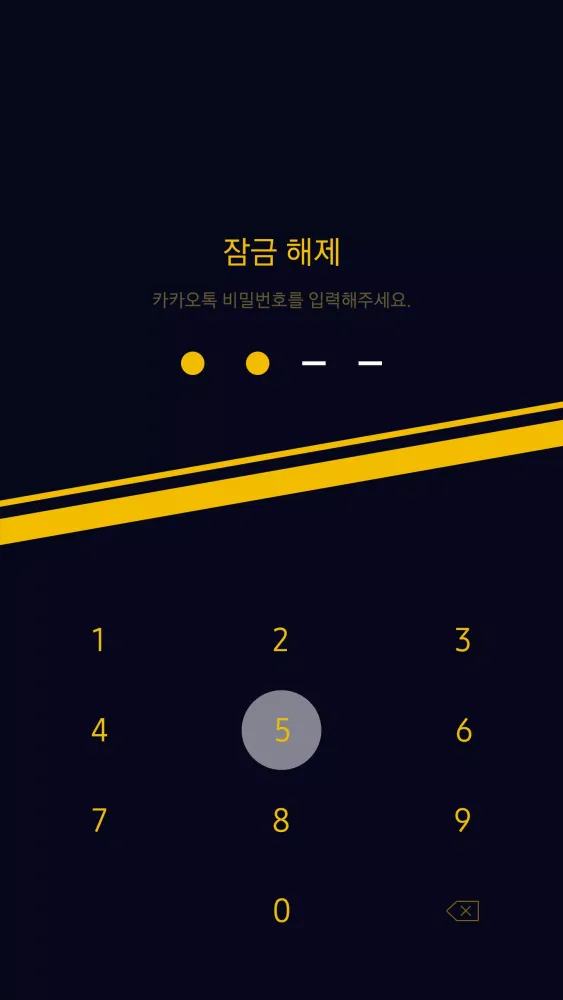 KakaoTalk theme-7:1 HC 2024 Ekran Görüntüleri