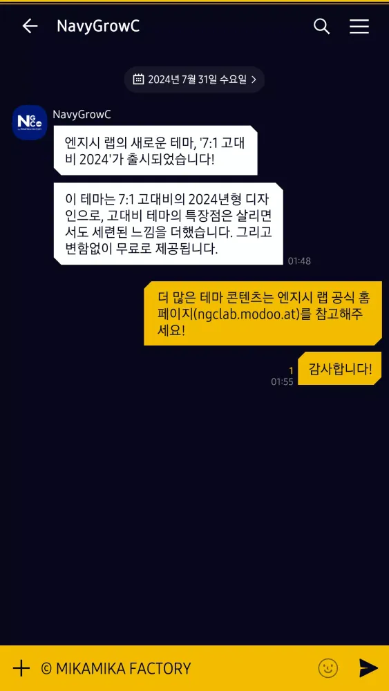 KakaoTalk theme-7:1 HC 2024 Ekran Görüntüleri
