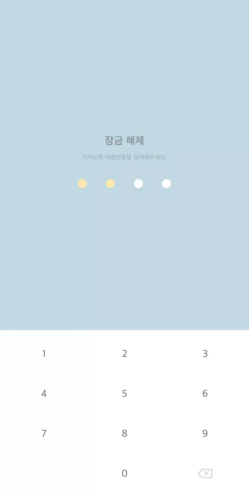 Screenshot di 소프트 베이직 - 카카오톡 테마
