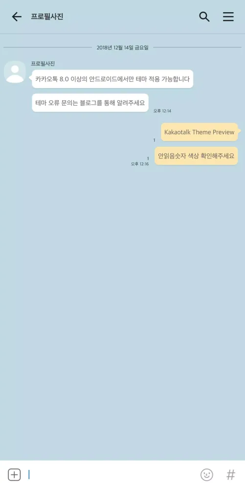 Screenshot di 소프트 베이직 - 카카오톡 테마