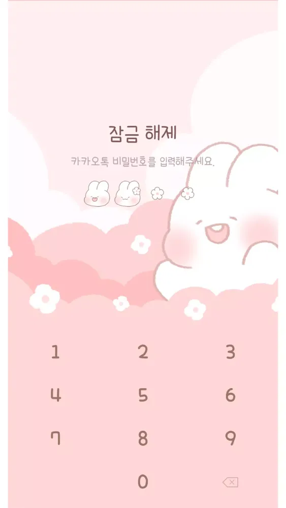 Tangkapan skrin 슈야 봄피크닉 카카오톡 테마
