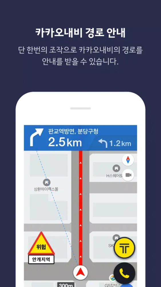 Скриншоты 카카오 T 택시 기사용