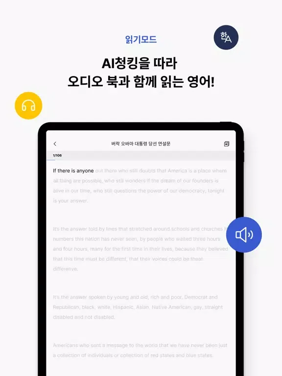 Tangkapan skrin REMY - Reading Mate for You iPad 