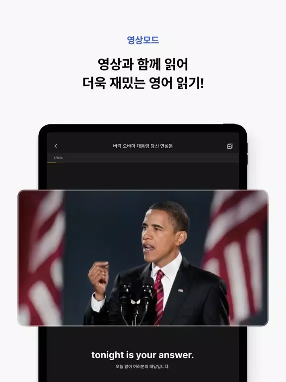 Tangkapan skrin REMY - Reading Mate for You iPad 