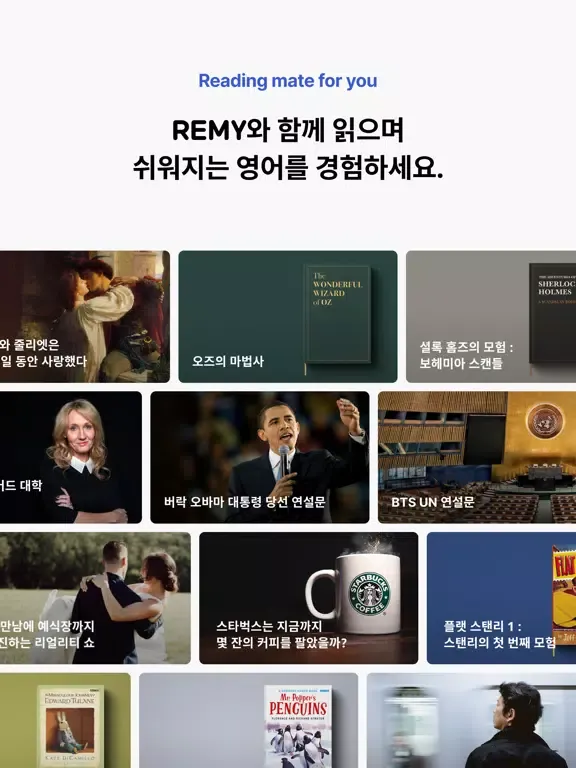 Tangkapan skrin REMY - Reading Mate for You iPad 