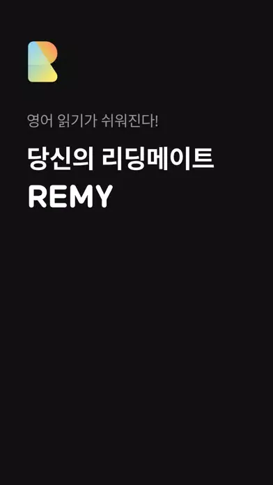 Tangkapan skrin REMY - Reading Mate for You