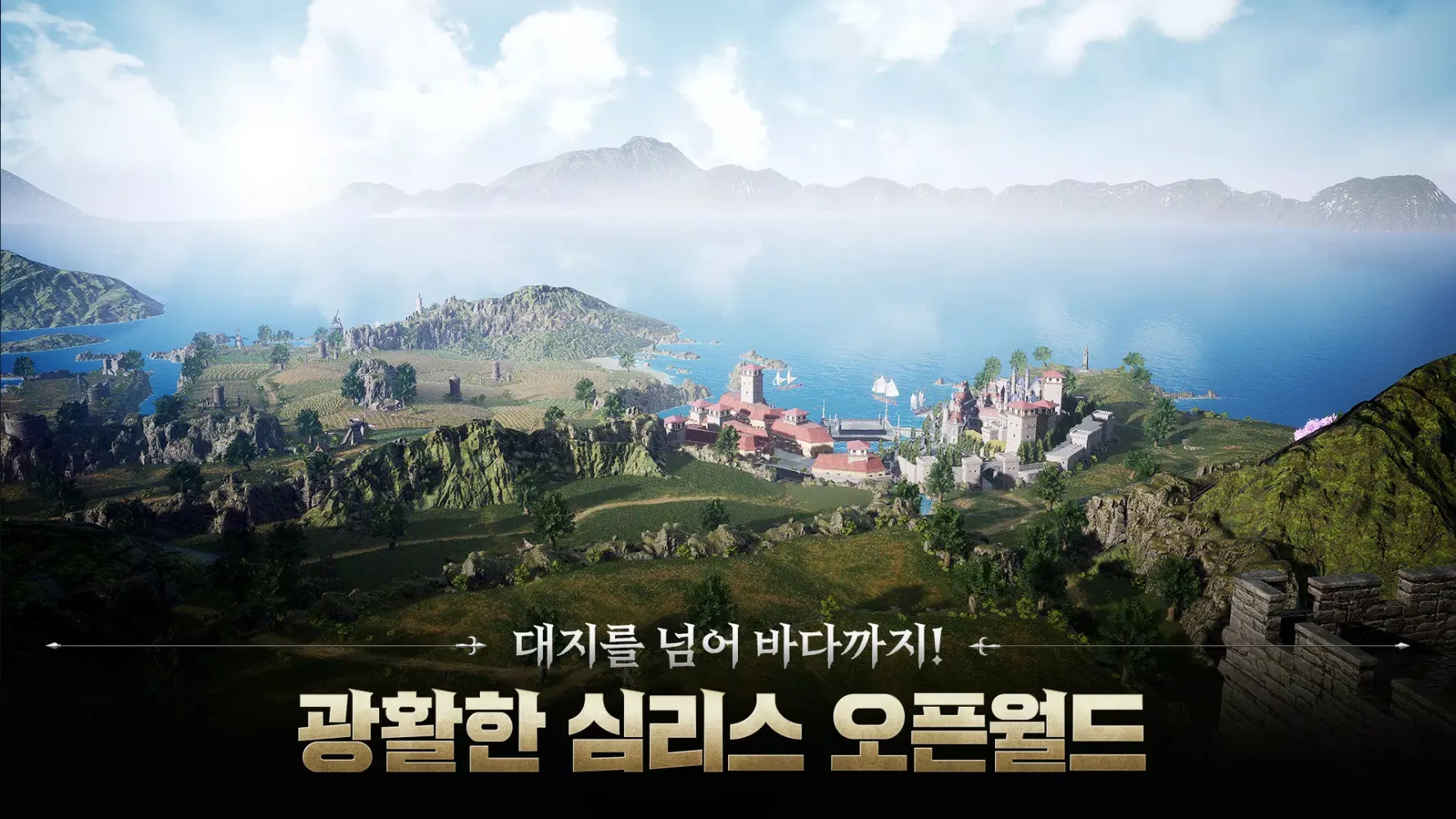 ArcheAge War 스크린샷