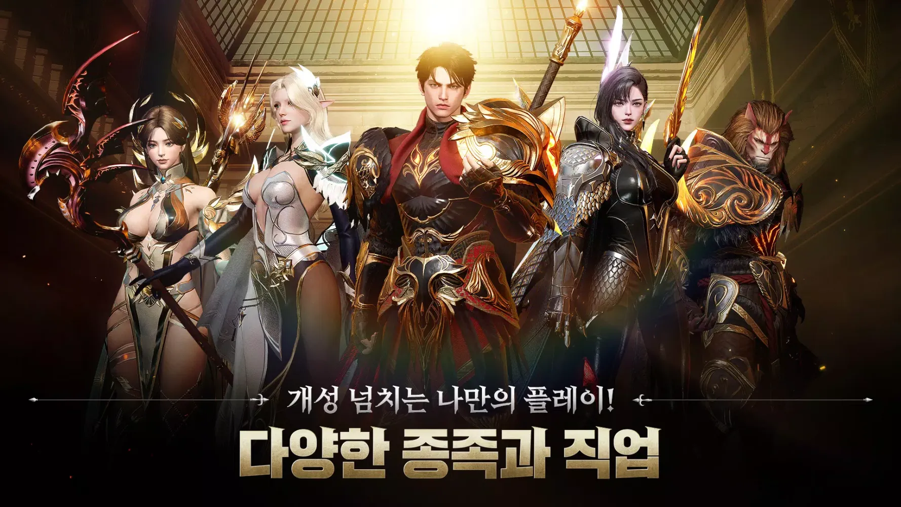 ArcheAge War 스크린샷