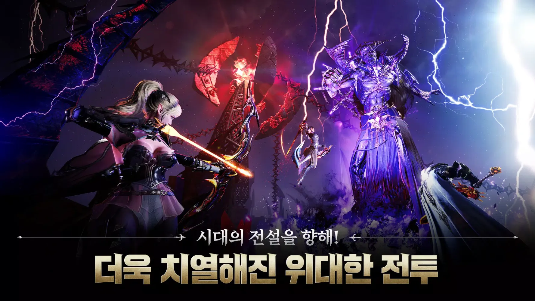 ArcheAge War 스크린샷