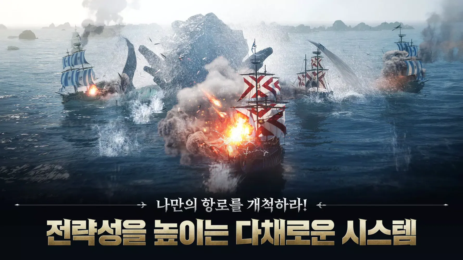 ArcheAge War 스크린샷