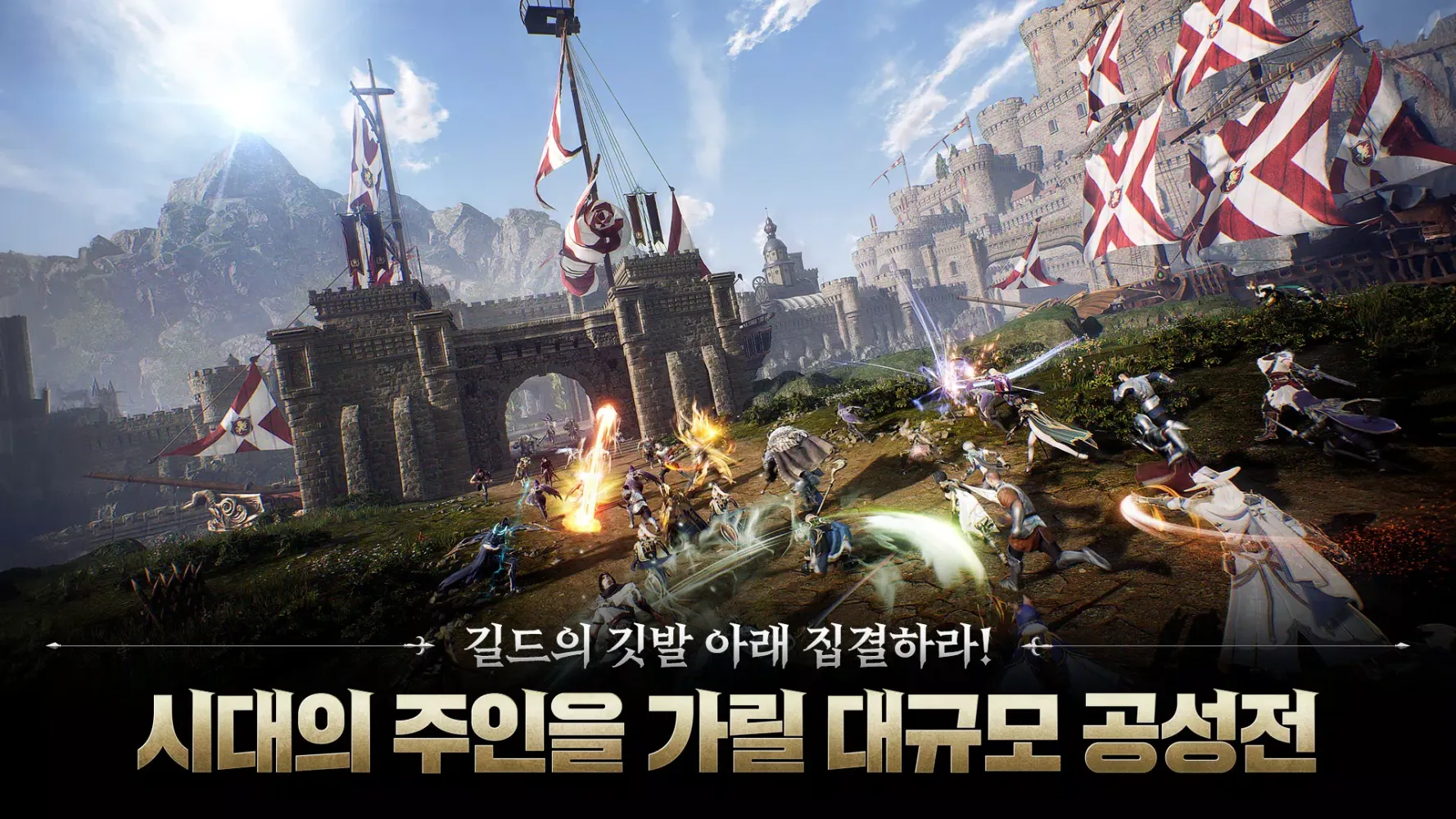 ArcheAge War 스크린샷