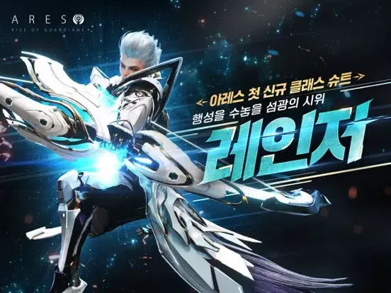 تصاویر 아레스 : 라이즈 오브 가디언즈 iPad 