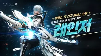 تصاویر 아레스 : 라이즈 오브 가디언즈