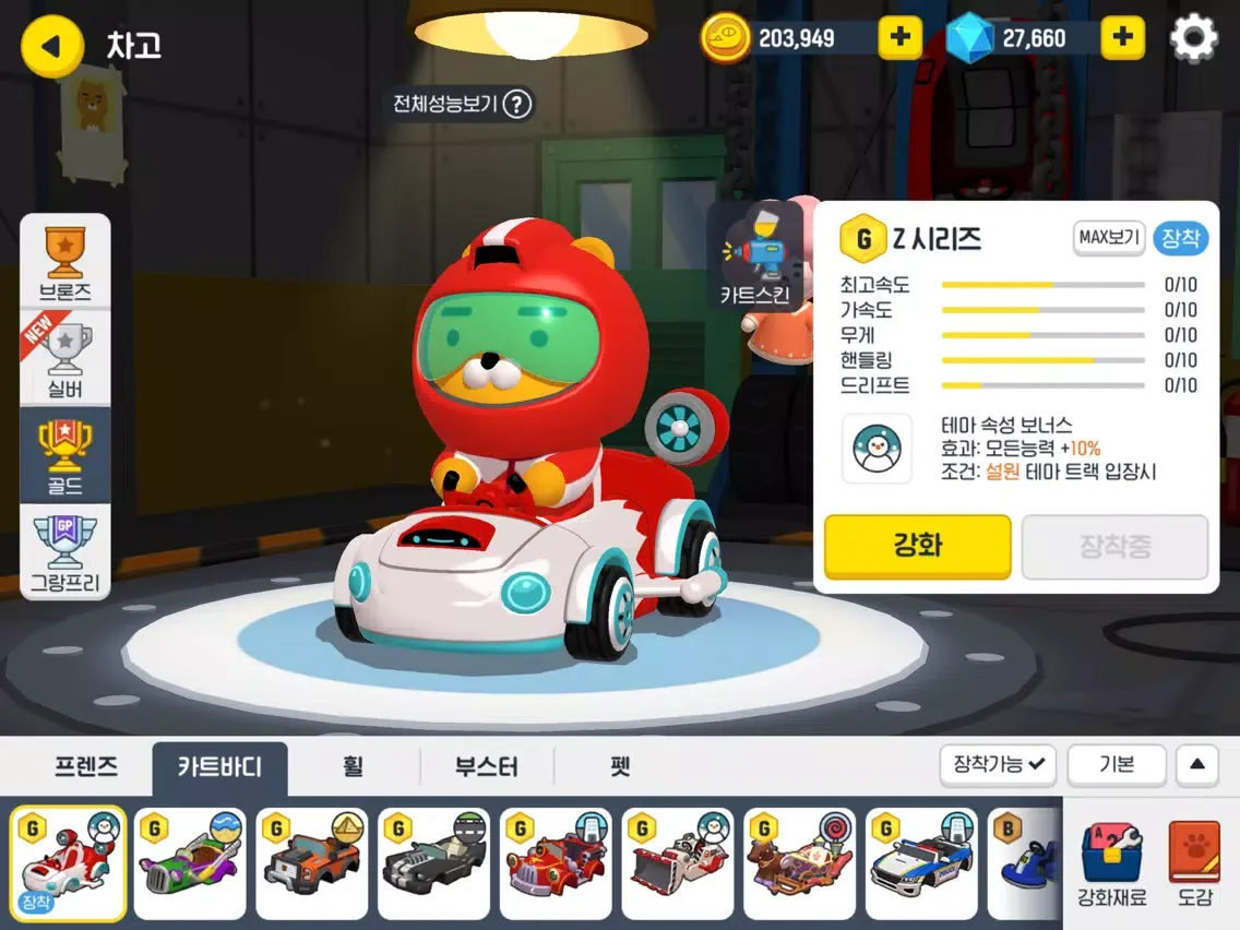 프렌즈레이싱 iPad  Screenshots