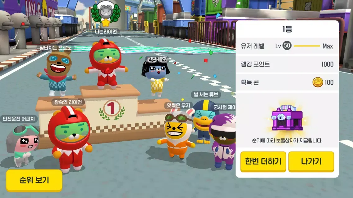 프렌즈레이싱 Screenshots