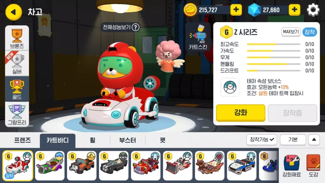 프렌즈레이싱 Screenshots