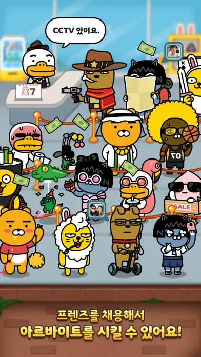 Zrzuty ekranu 프렌즈타워