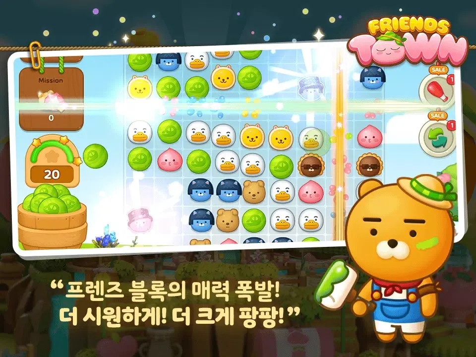 صور 프렌즈타운