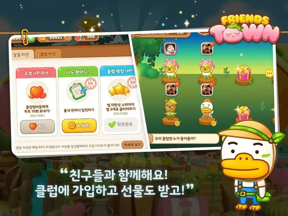 صور 프렌즈타운