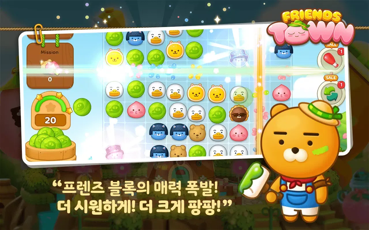 صور 프렌즈타운