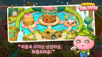 Captures d'écran de 프렌즈타운