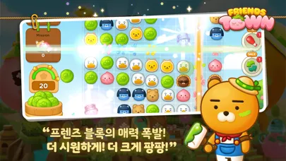 Captures d'écran de 프렌즈타운