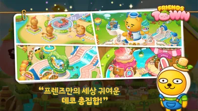 Captures d'écran de 프렌즈타운