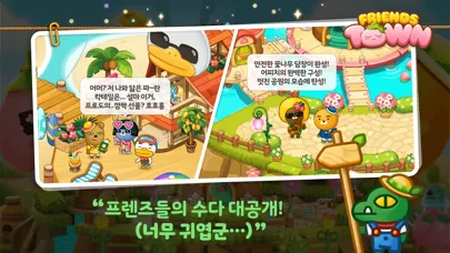 Captures d'écran de 프렌즈타운