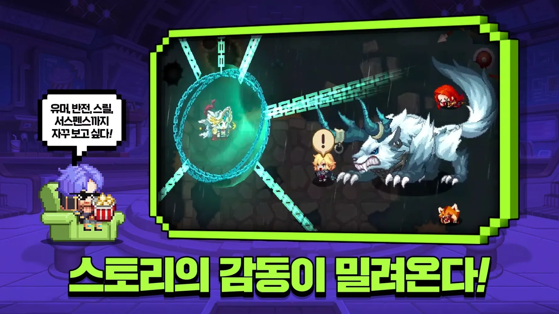 가디언 테일즈 Screenshots